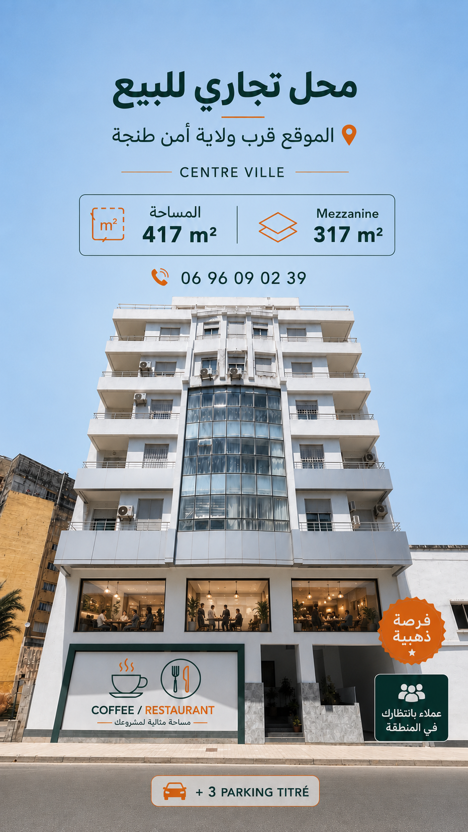 Local Commercial 447 m² à Vendre